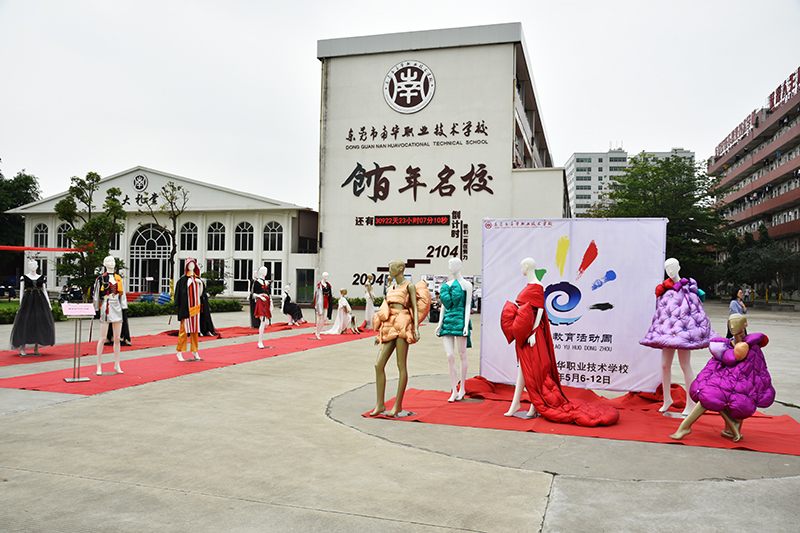 学校广场