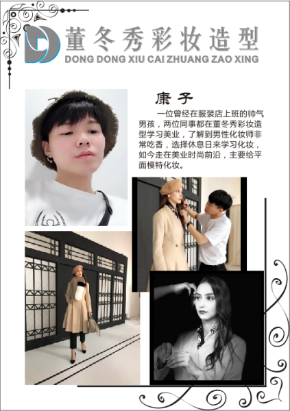 康子
