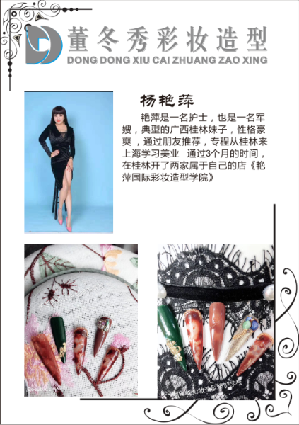 杨学员