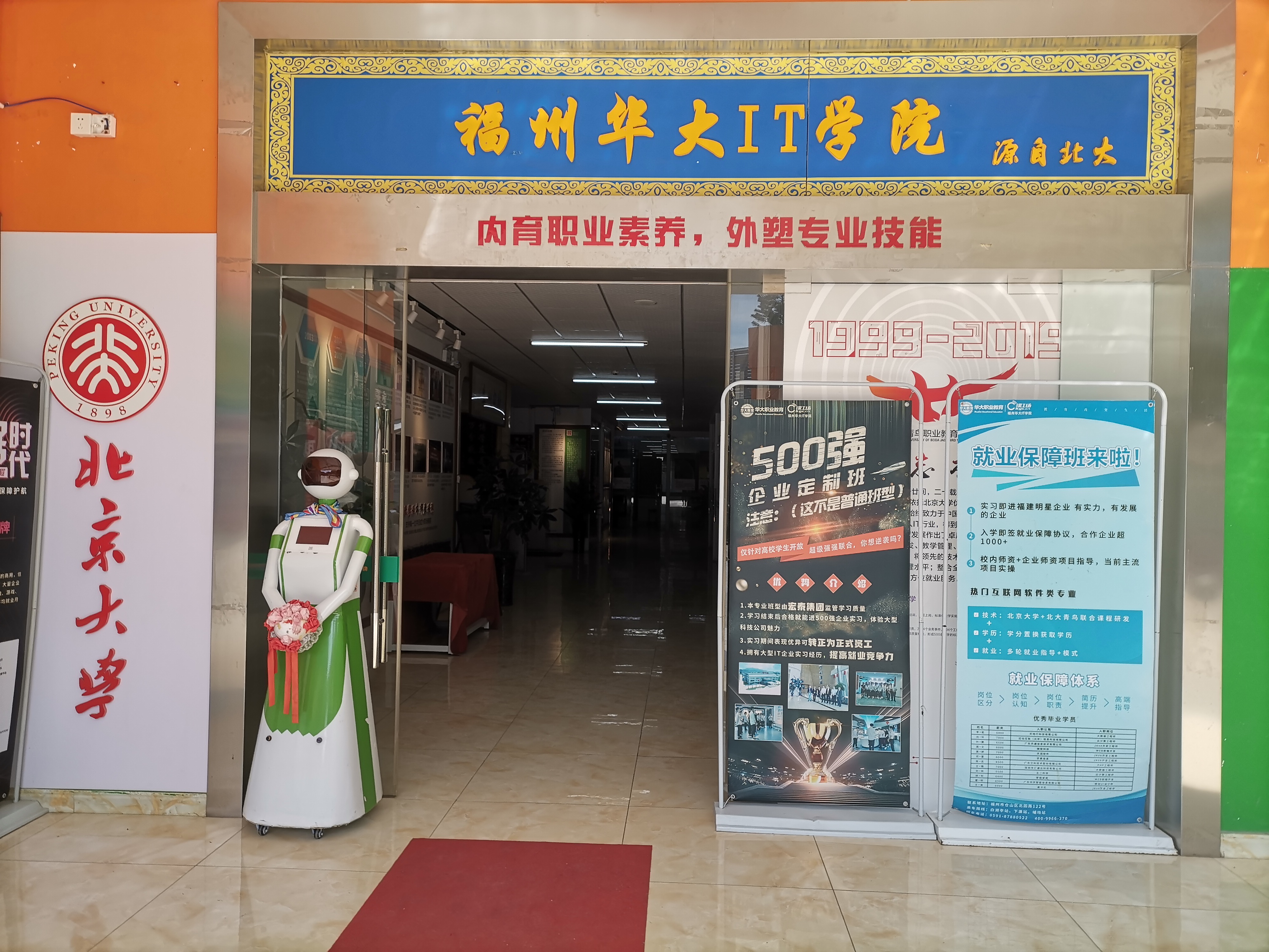 学校环境展示