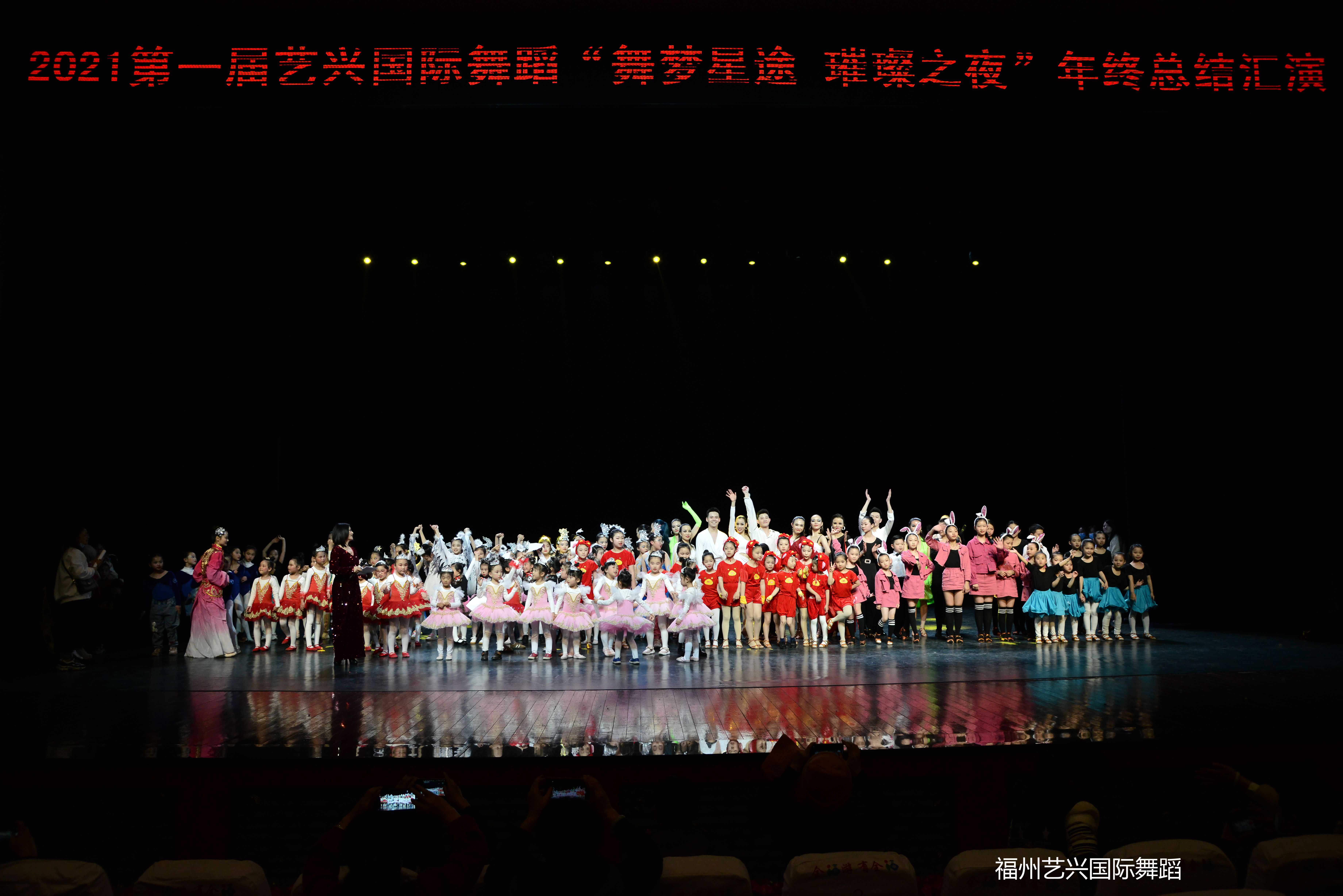 年终汇演合照