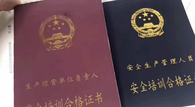 证书