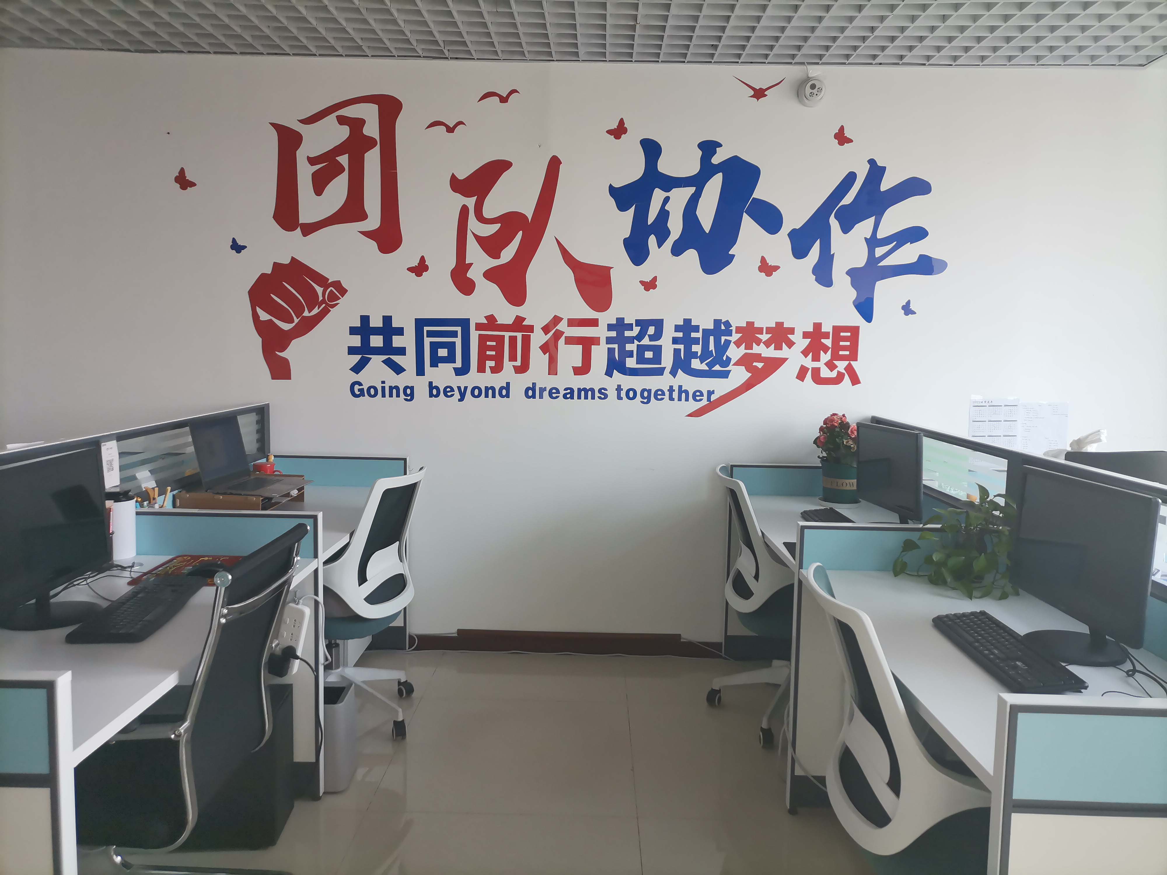 办公环境
