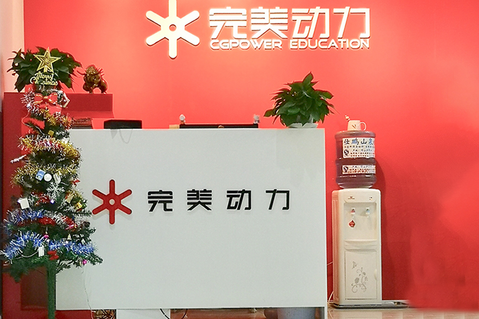 前台环境