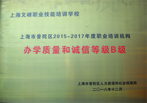 办学质量