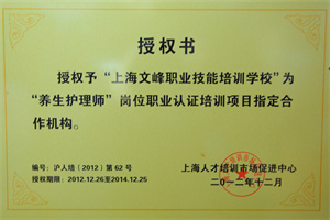 授权书