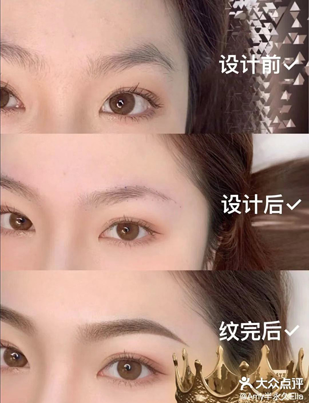 半永久雾眉