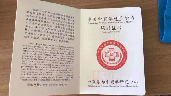 培训证书