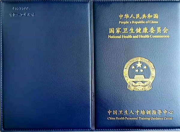 证书