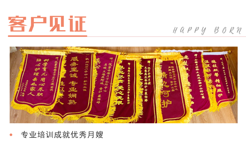 锦旗