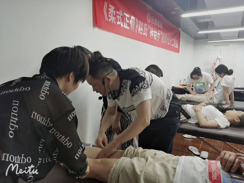 正骨教学