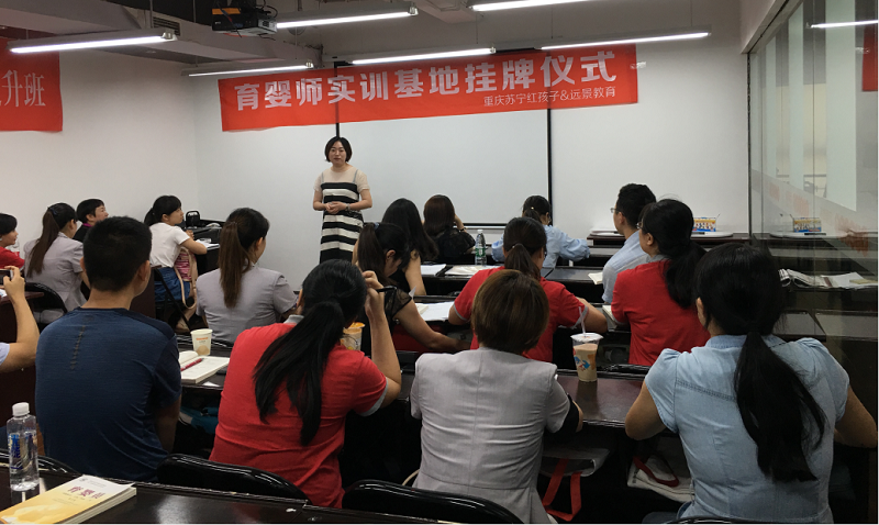 育婴师教学