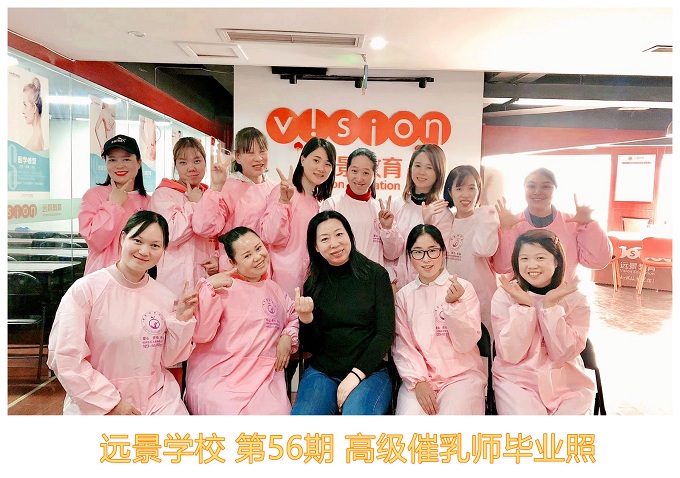 催乳师毕业照