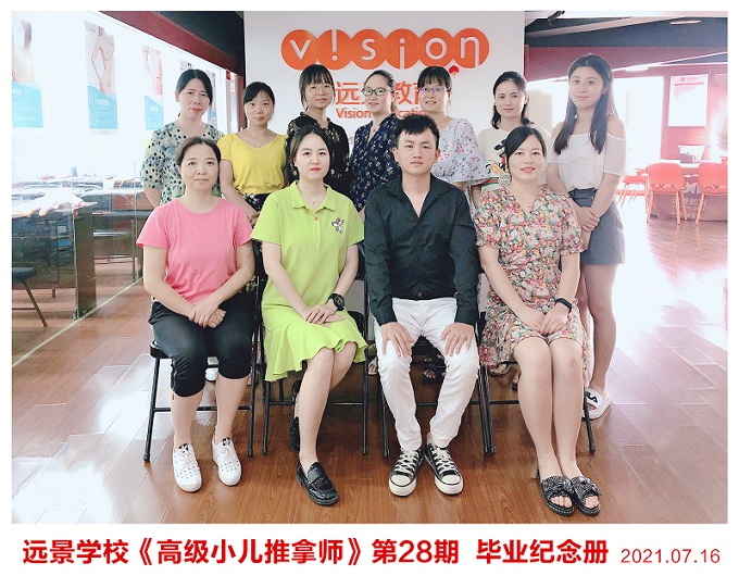 小儿推拿合影