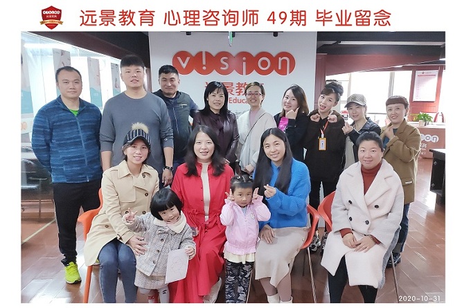 心理咨询师合照