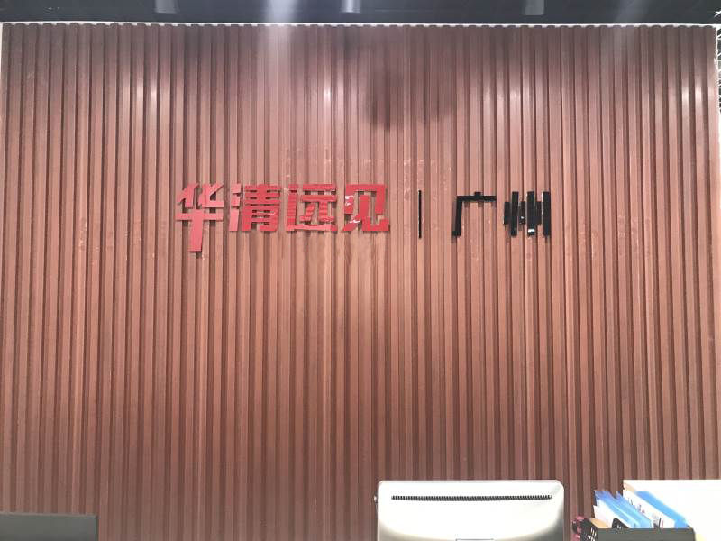 前台环境