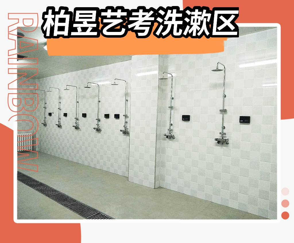 洗漱区