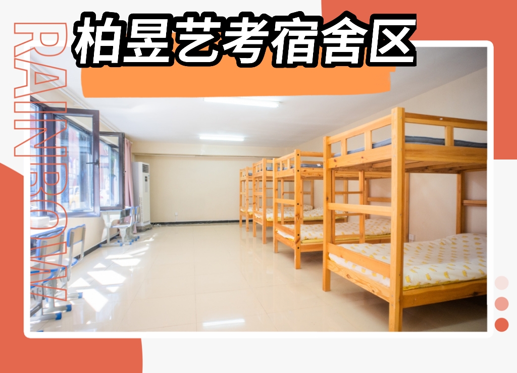 宿舍