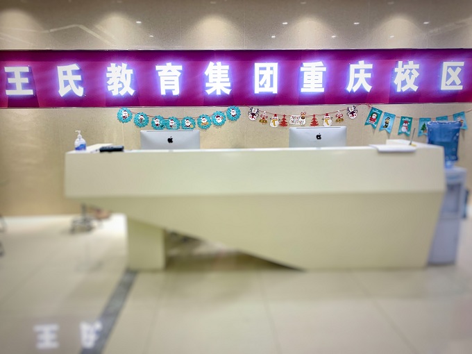 前台
