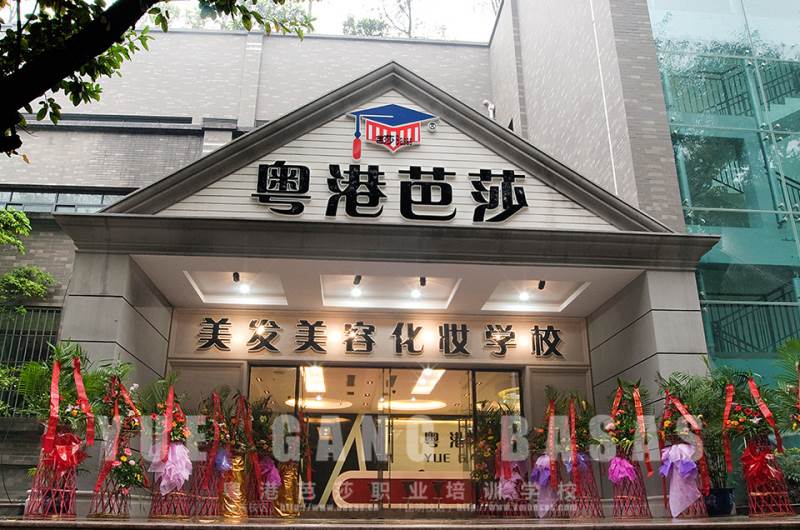 校外环境