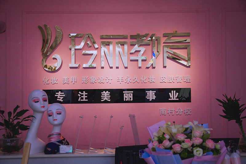 学校前台