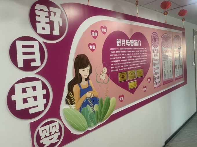 文化墙