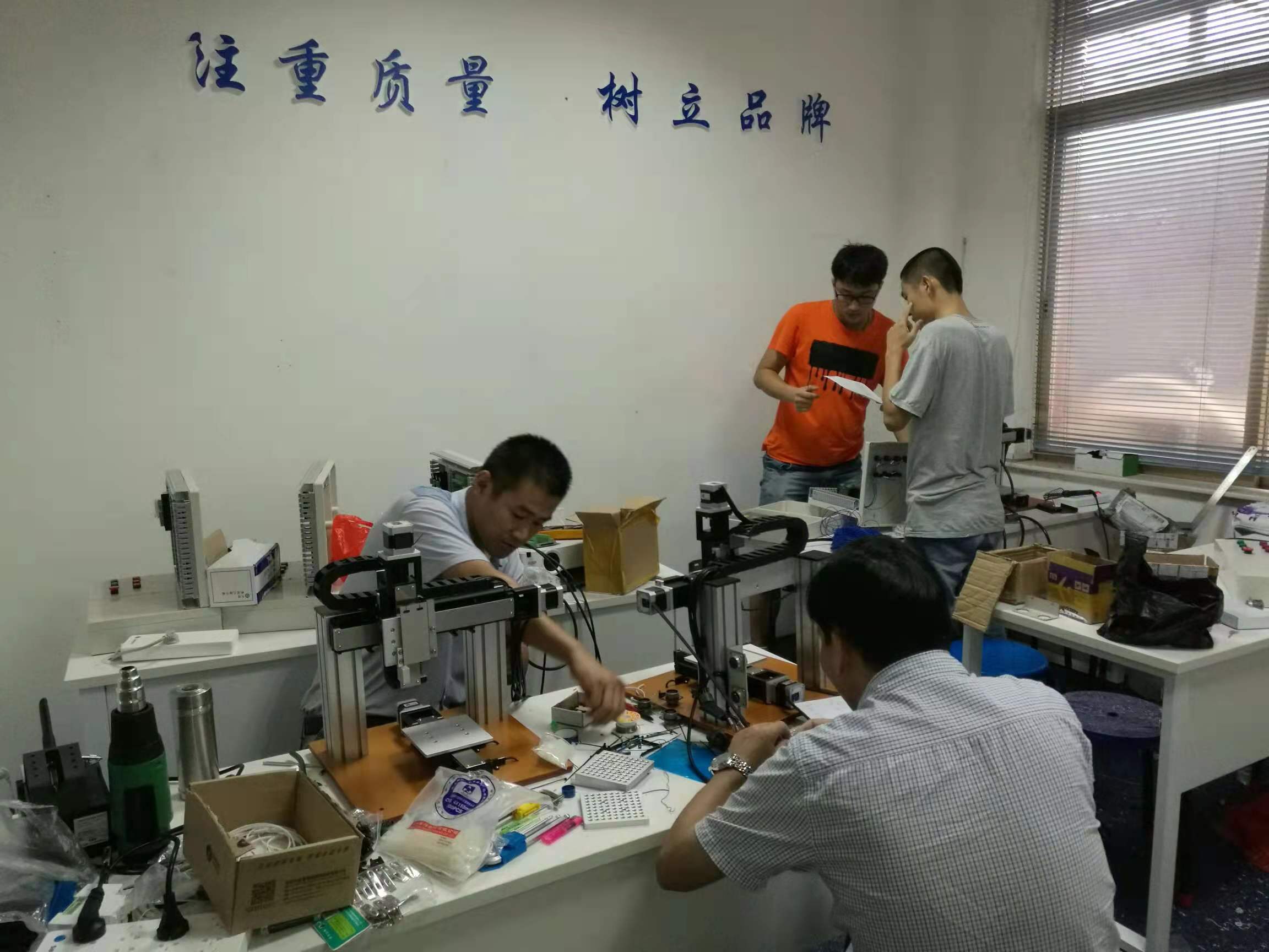 实操现场