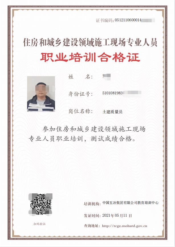 建筑八大员