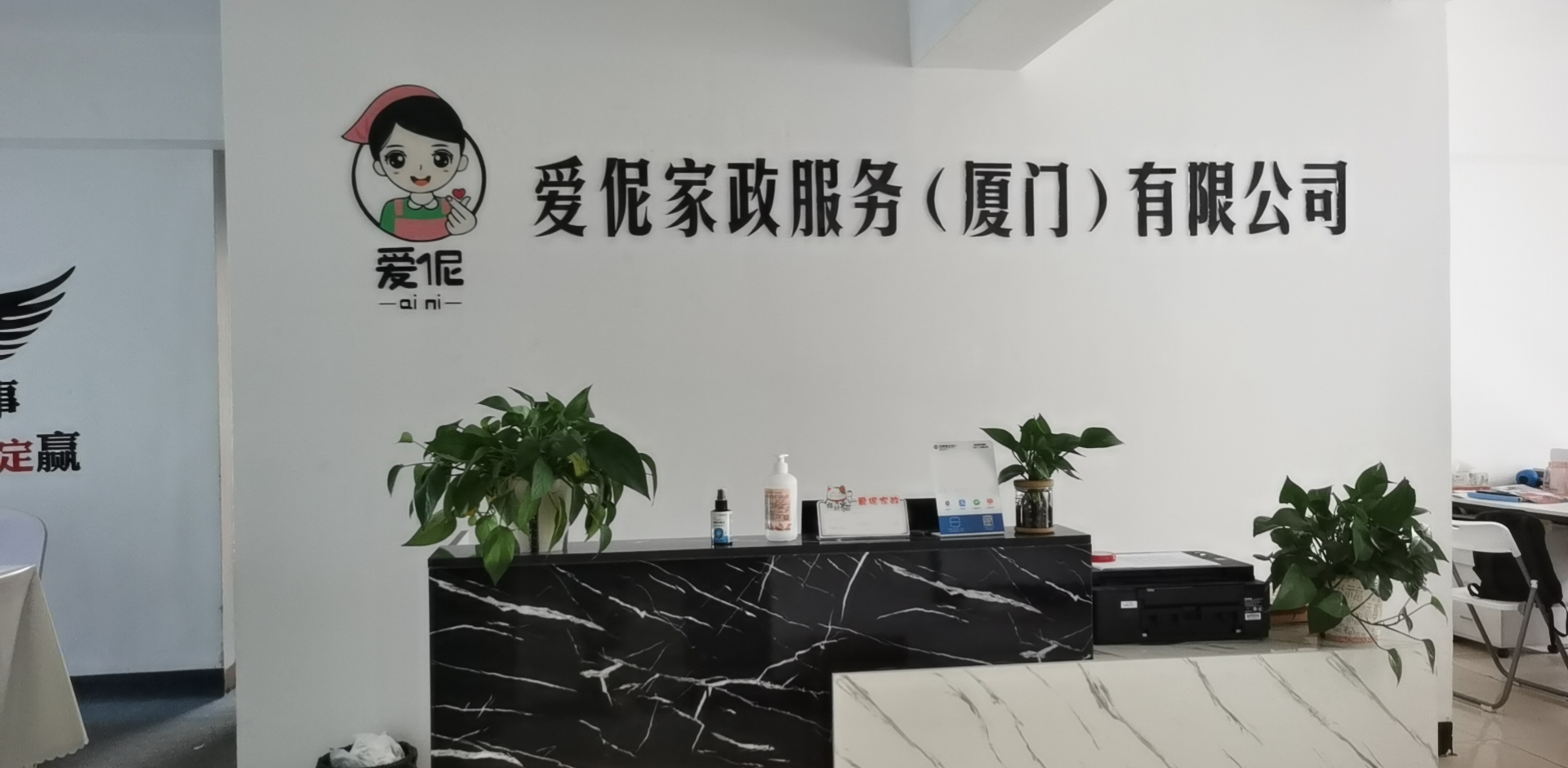 前台