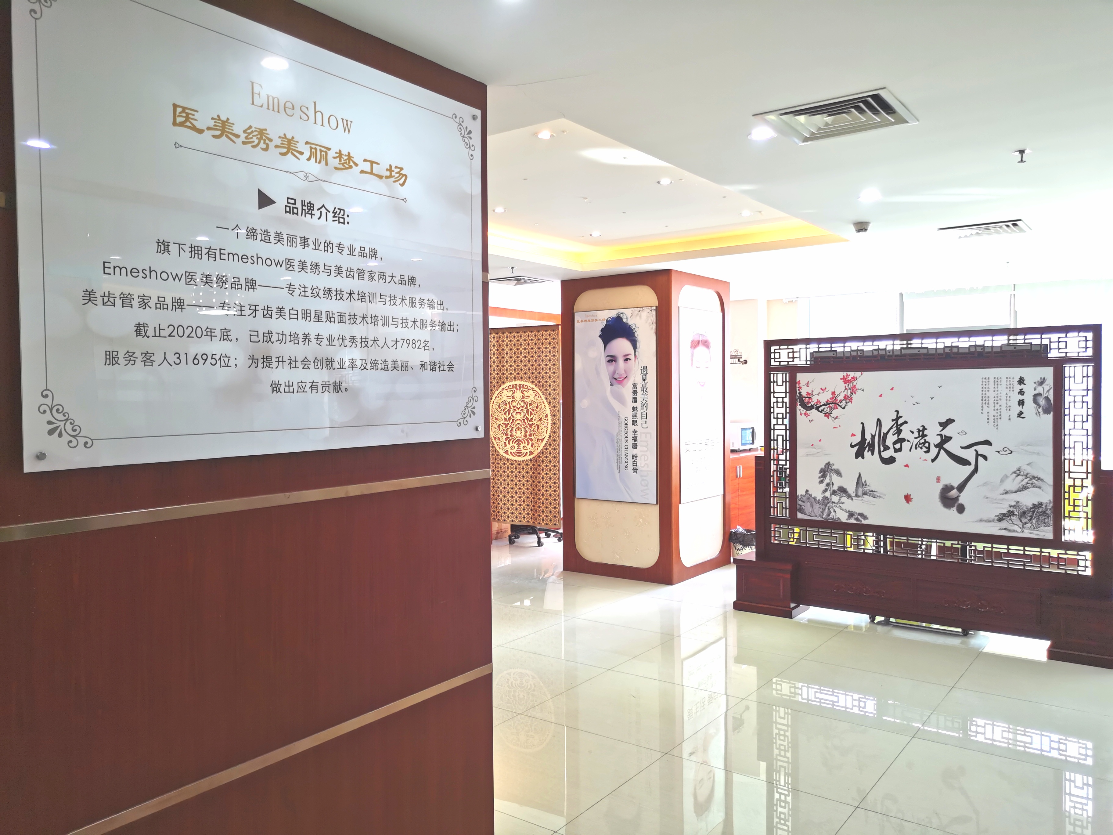 环境展示