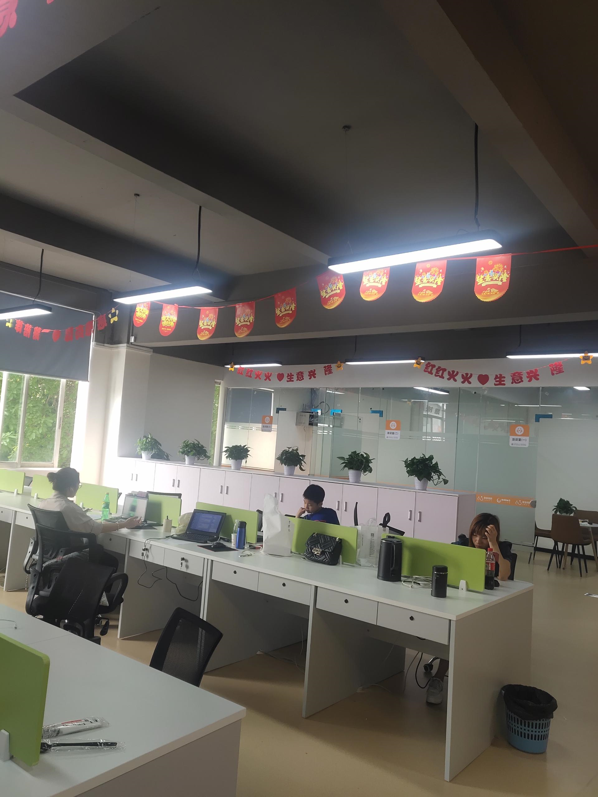 办公换