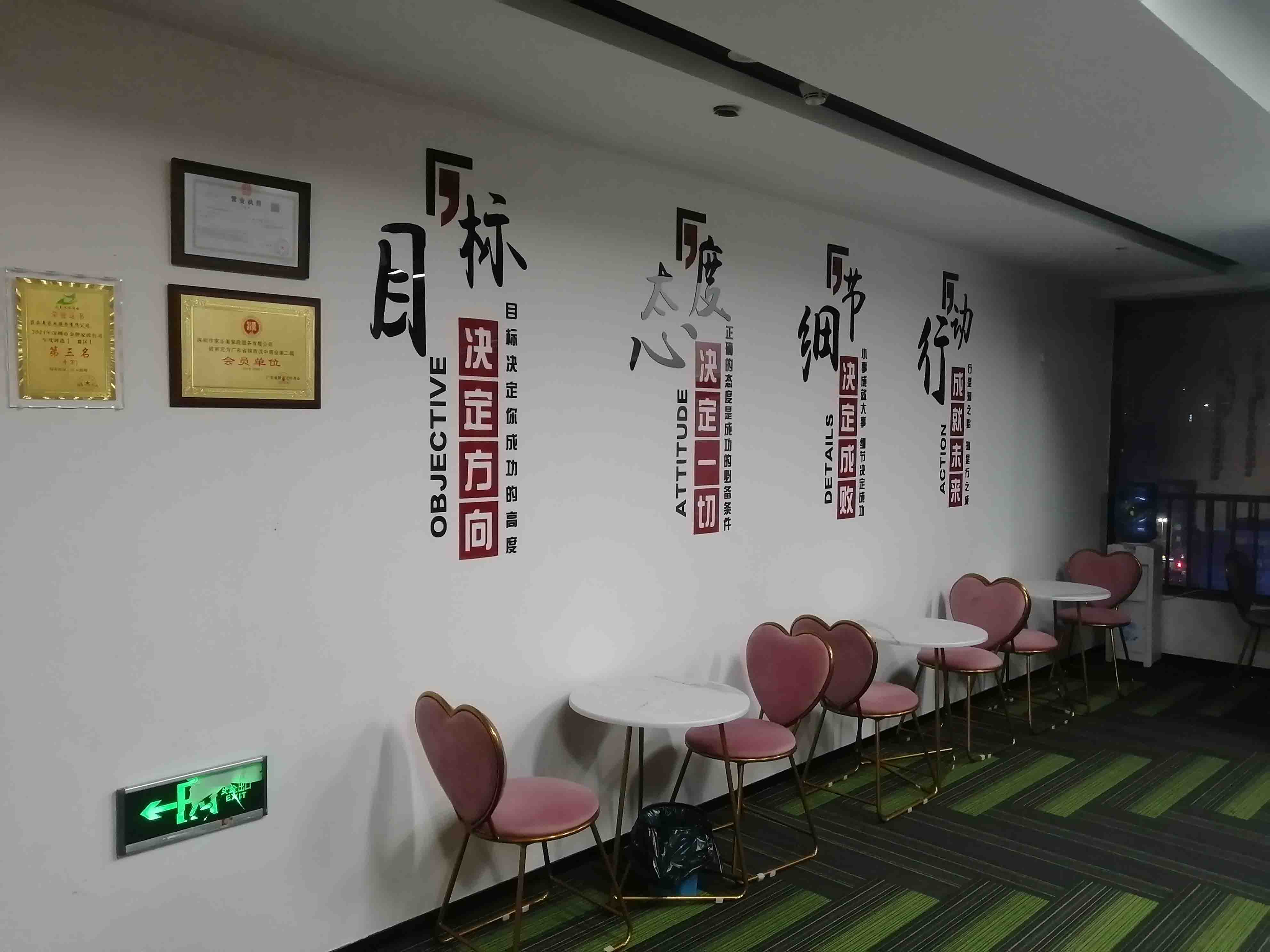 休息区