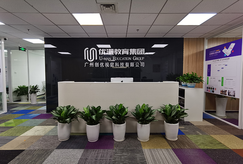 前台环境