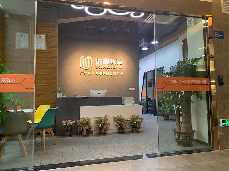学校门头