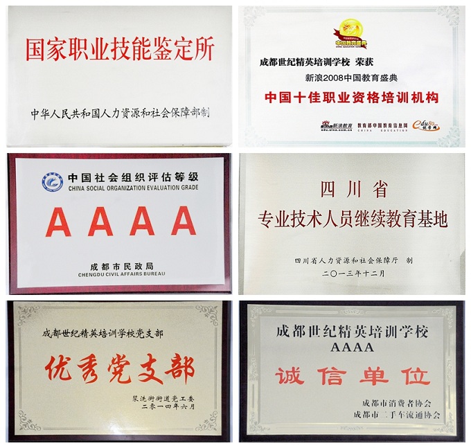 学校荣誉