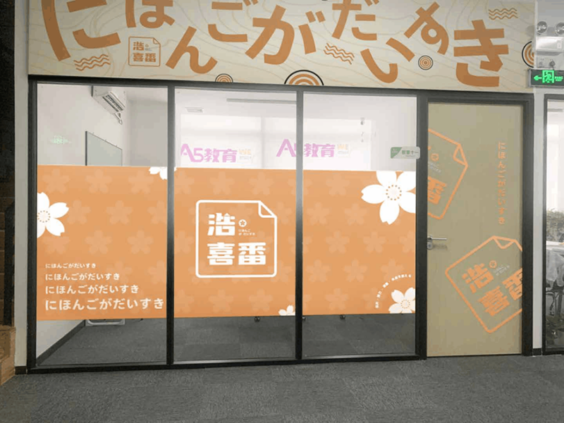 学校门头