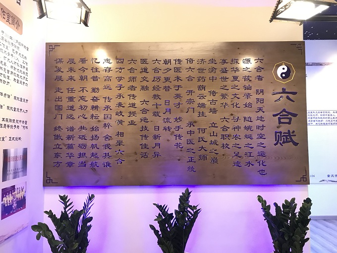 文化墙