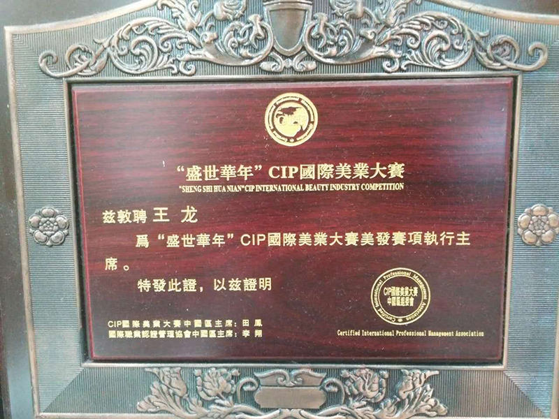 导师聘书
