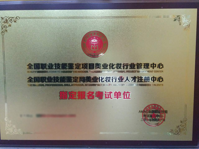 指定报名考试定位