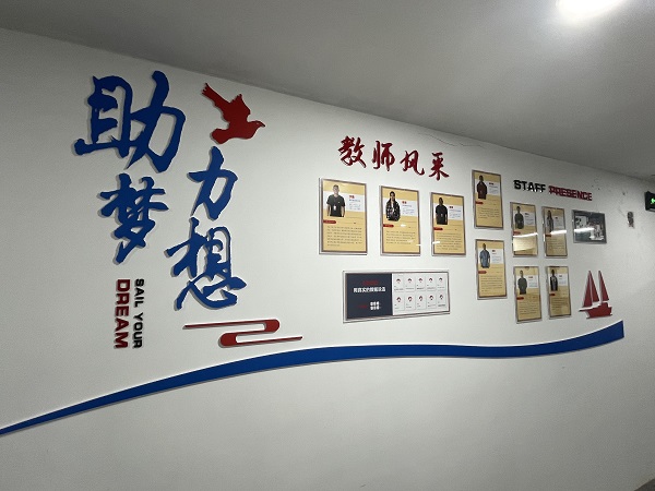 教室展示区