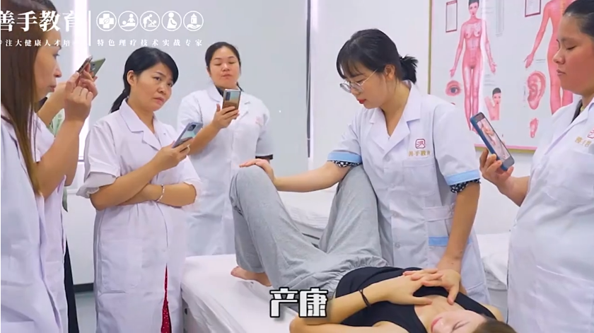 产后康复
