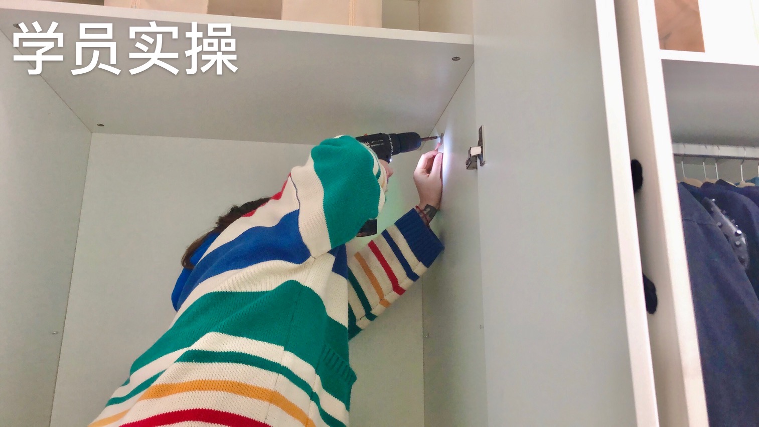 学员实操