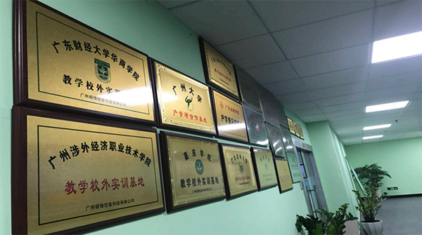 学校荣誉墙