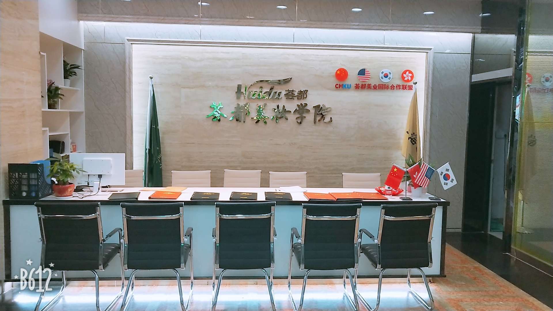 前台