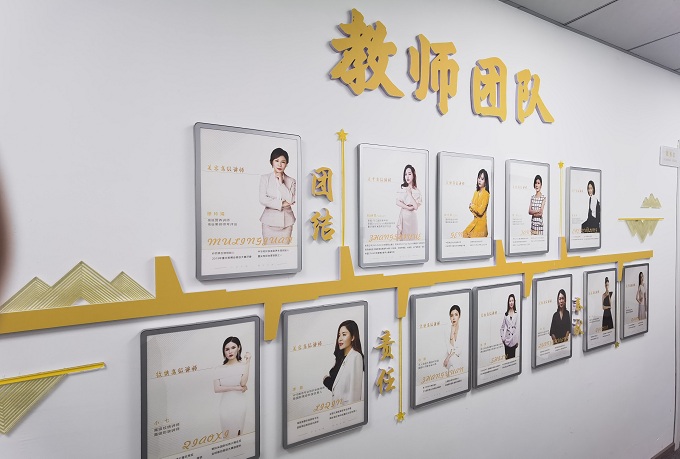 师资墙