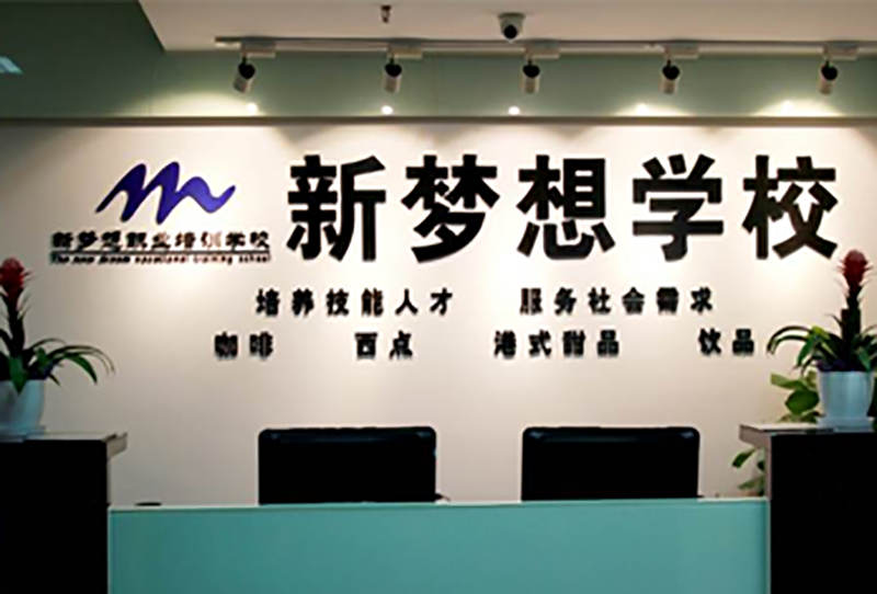 学校门口