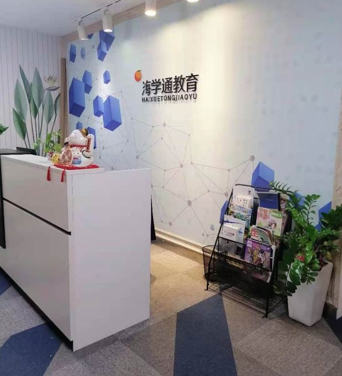 前台