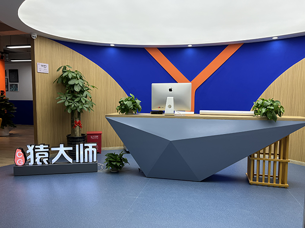 前台