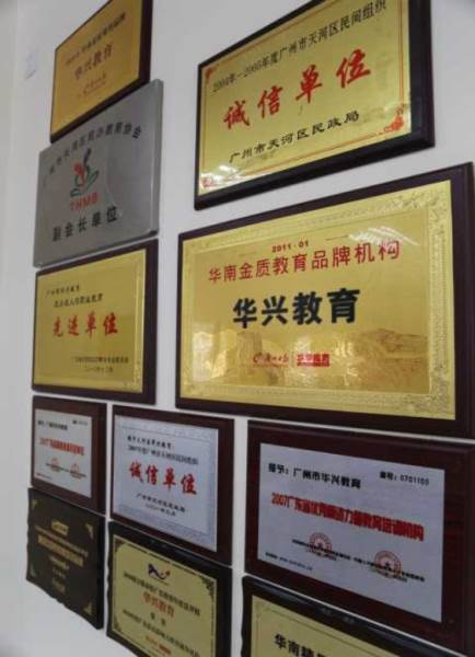 学校荣誉