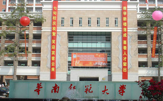 教学楼